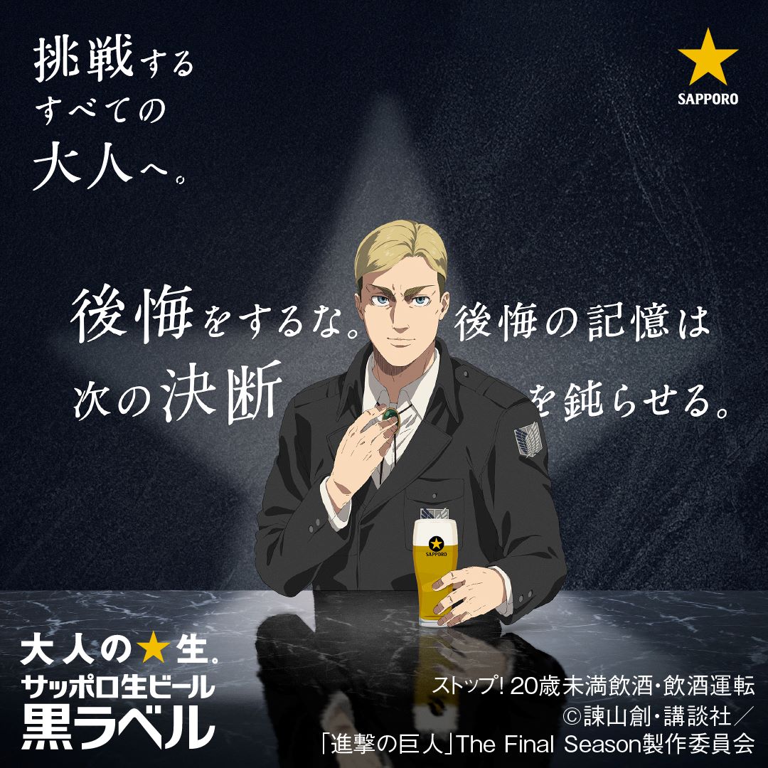 エルヴィン