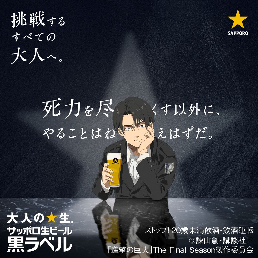 リヴァイ