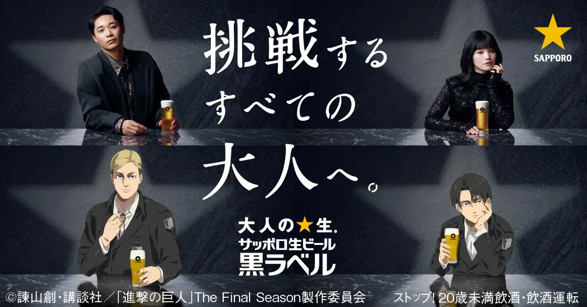 s**t kingz・shoji＆加藤千尋（セントチヒロ・チッチ）、『進撃