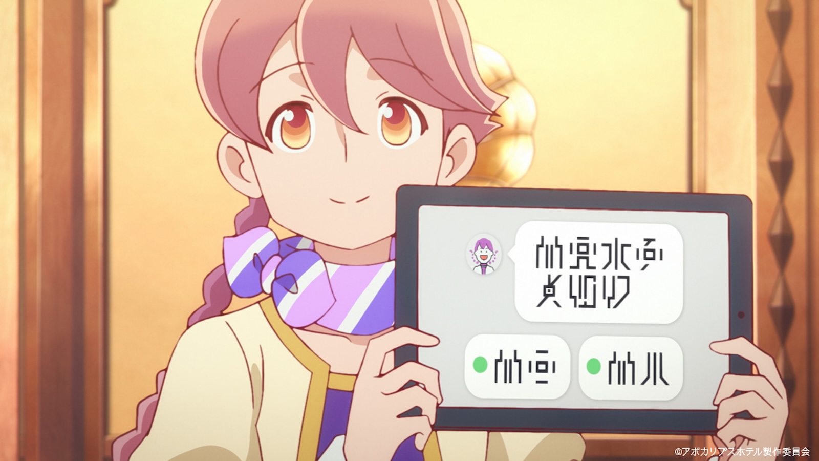アポカリプスホテルの写真