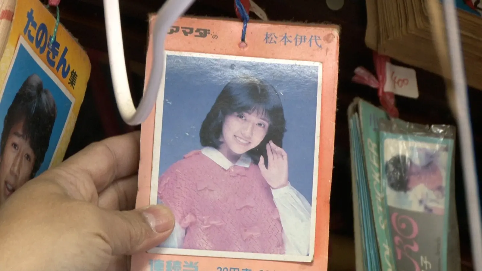 昭和レトロの神が登場！妻・松本伊代の若き日のお宝ブロマイド発見に