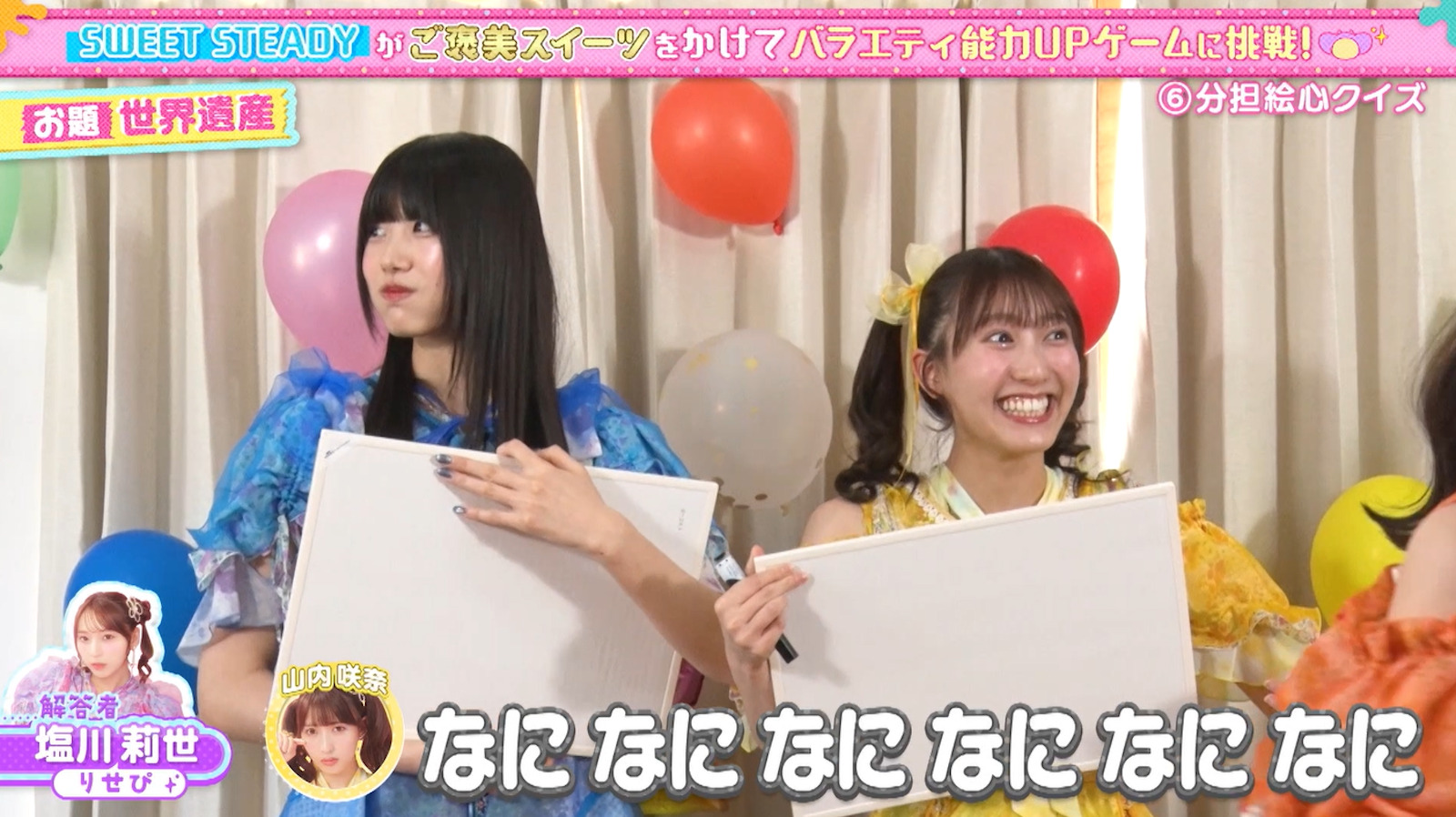 奥田彩友と山内咲奈の写真