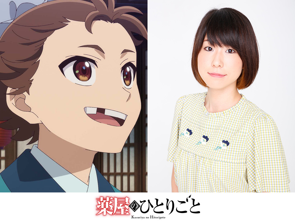 アニメ『薬屋のひとりごと』響迂（きょうう）役・藤原夏海