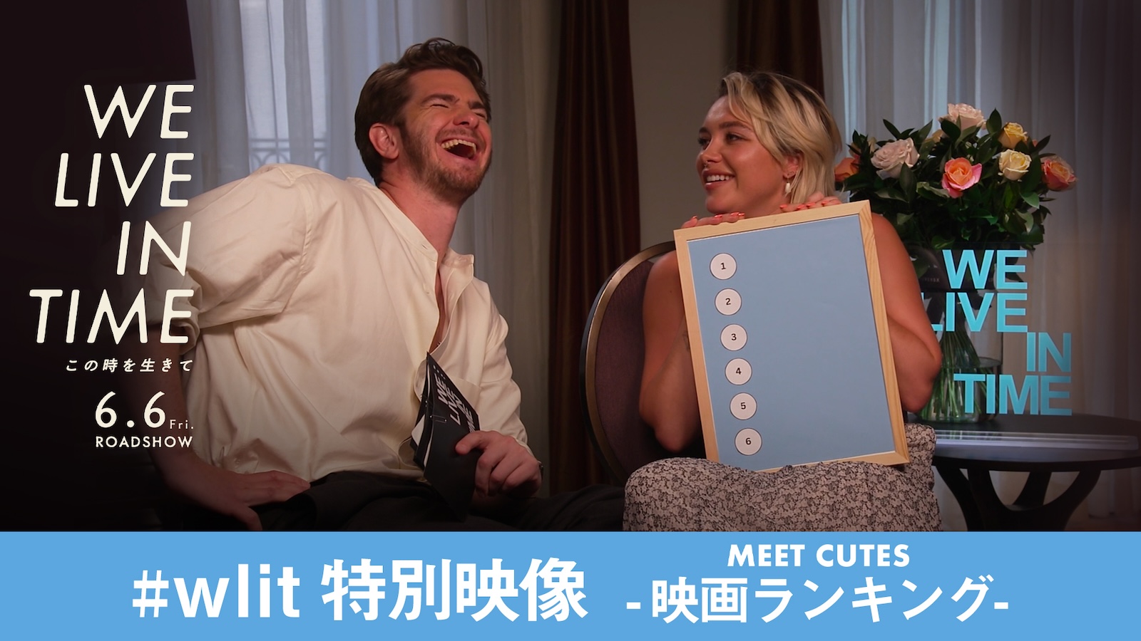フローレンス・ピューとアンドリュー・ガーフィールドの写真