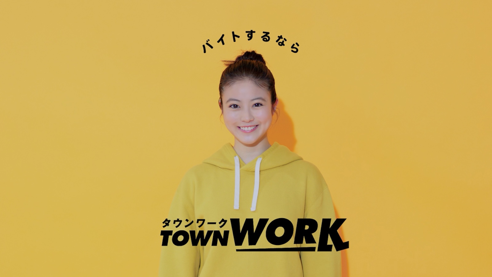 今田美桜『タウンワーク』TVCM