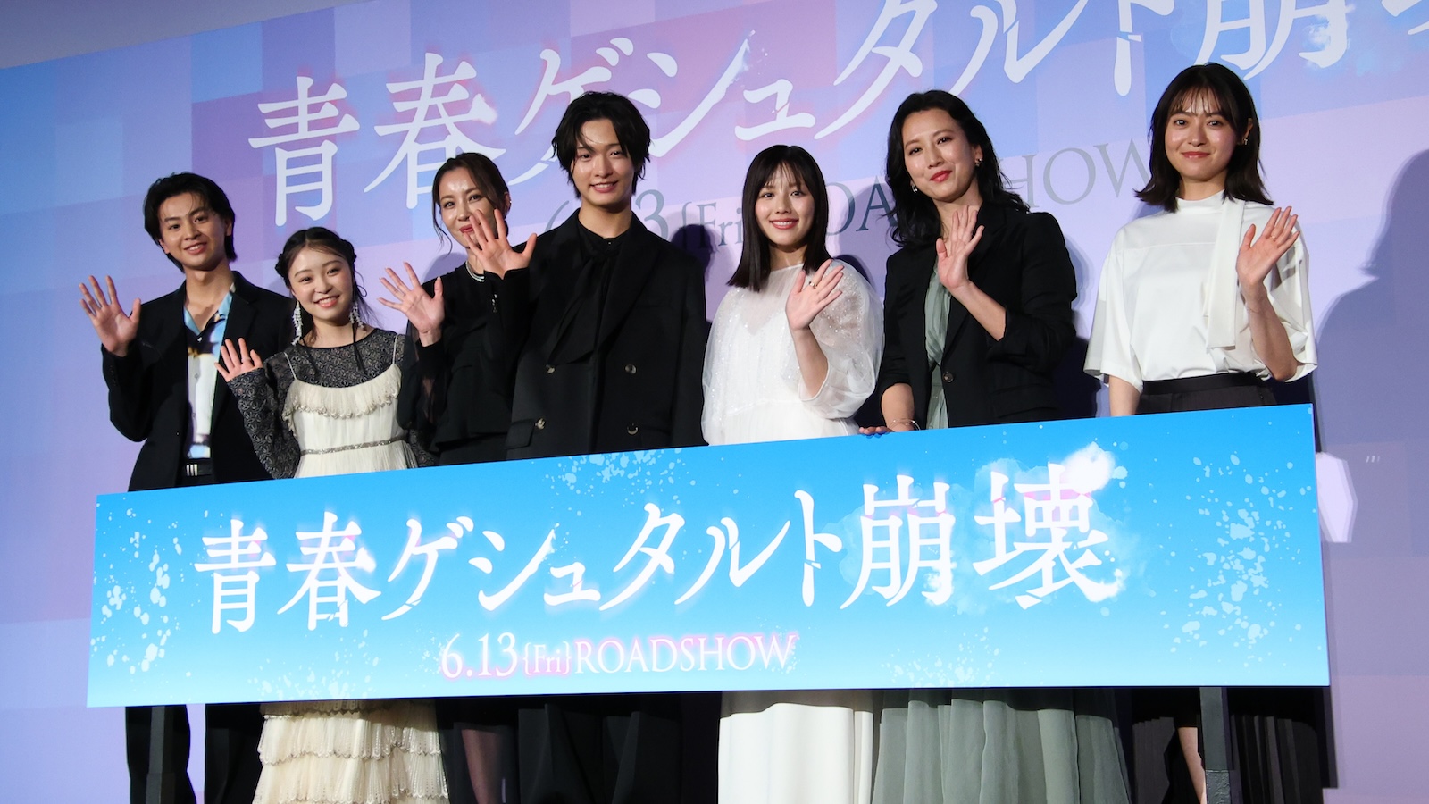 映画『青春ゲシュタルト崩壊』キャスト陣集合写真