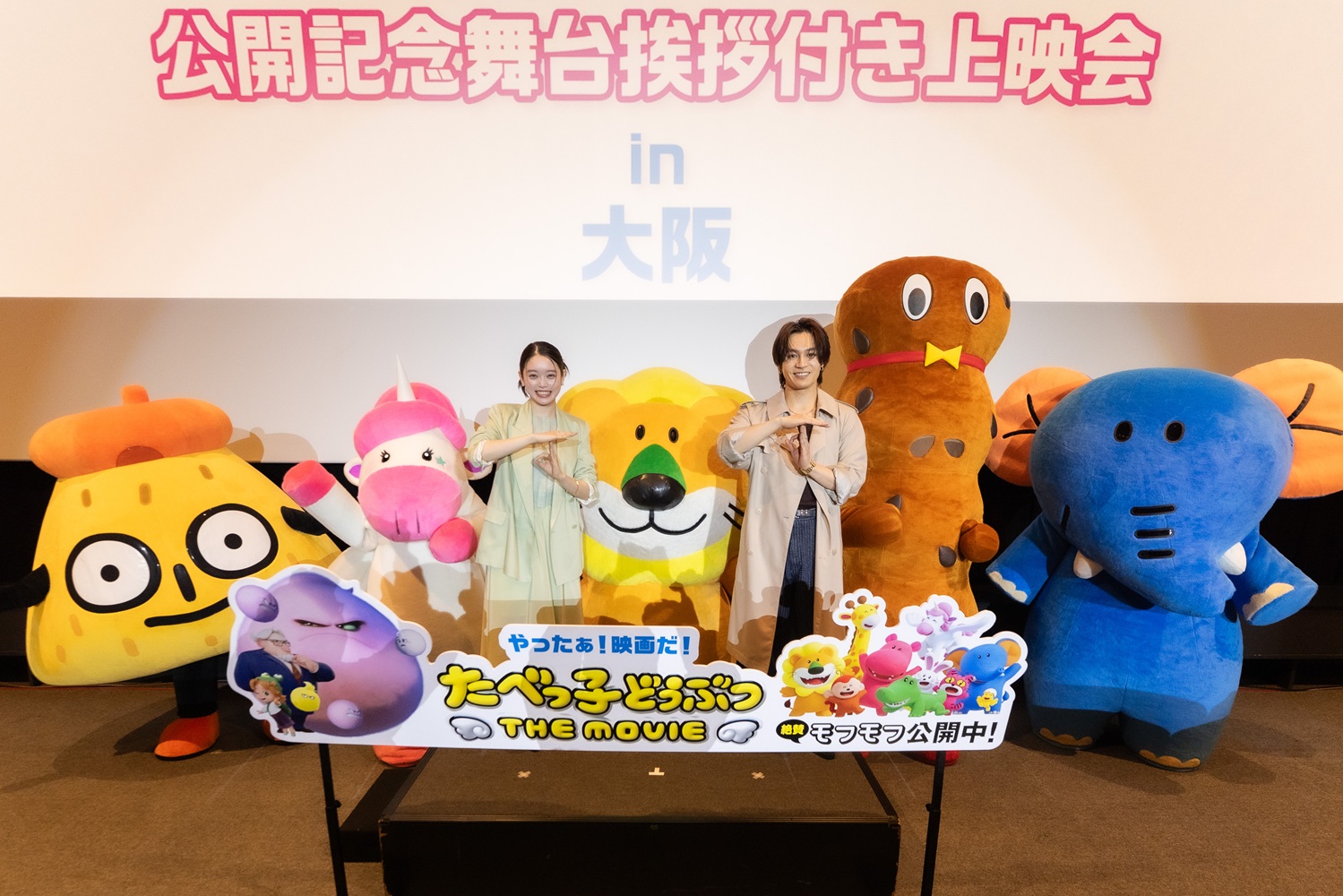 映画『たべっ子どうぶつ THE MOVIE』の公開記念舞台あいさつに出席した松田元太(Travis Japan)、髙石あかり