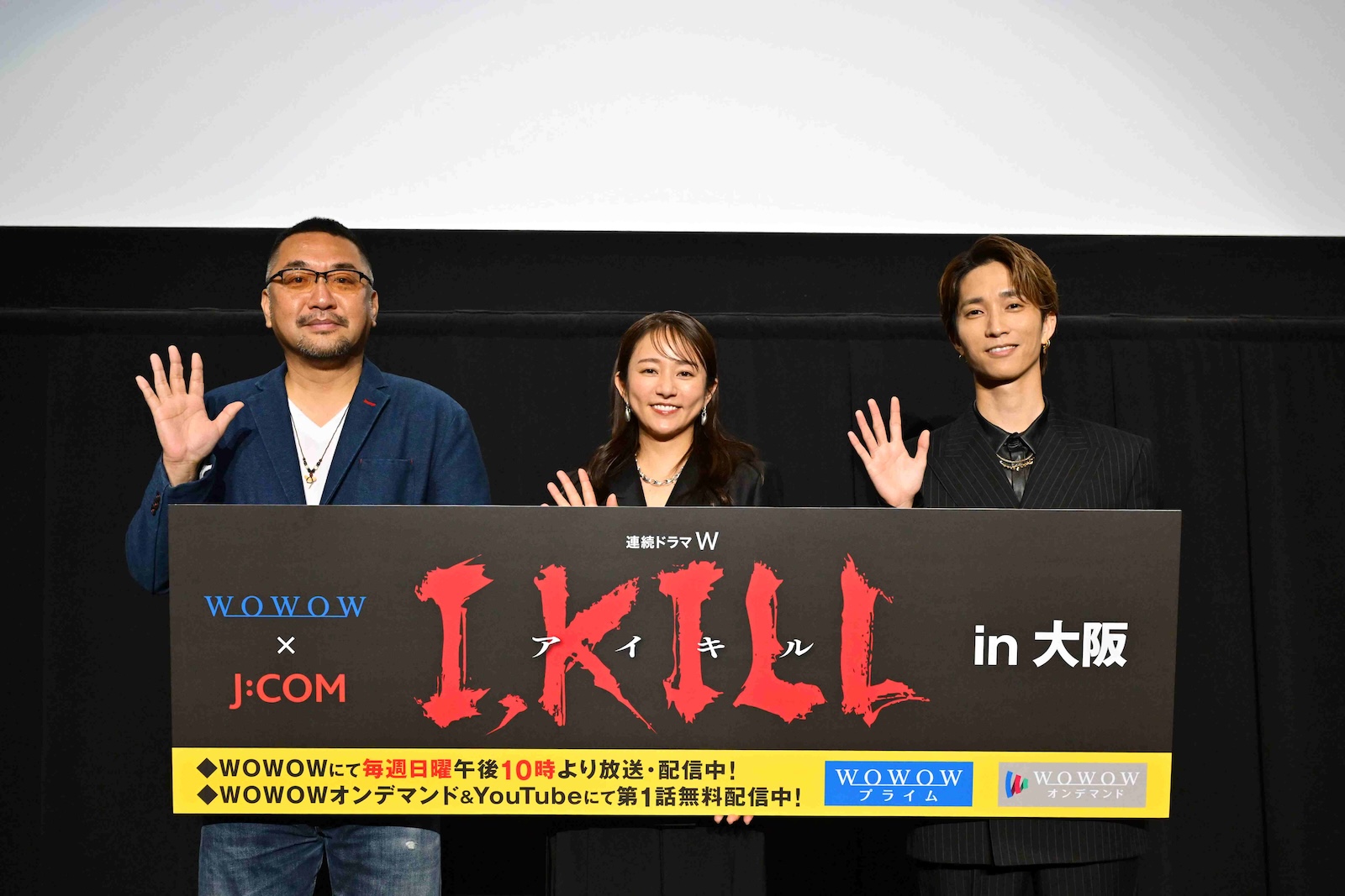 『連続ドラマＷ I, KILL』