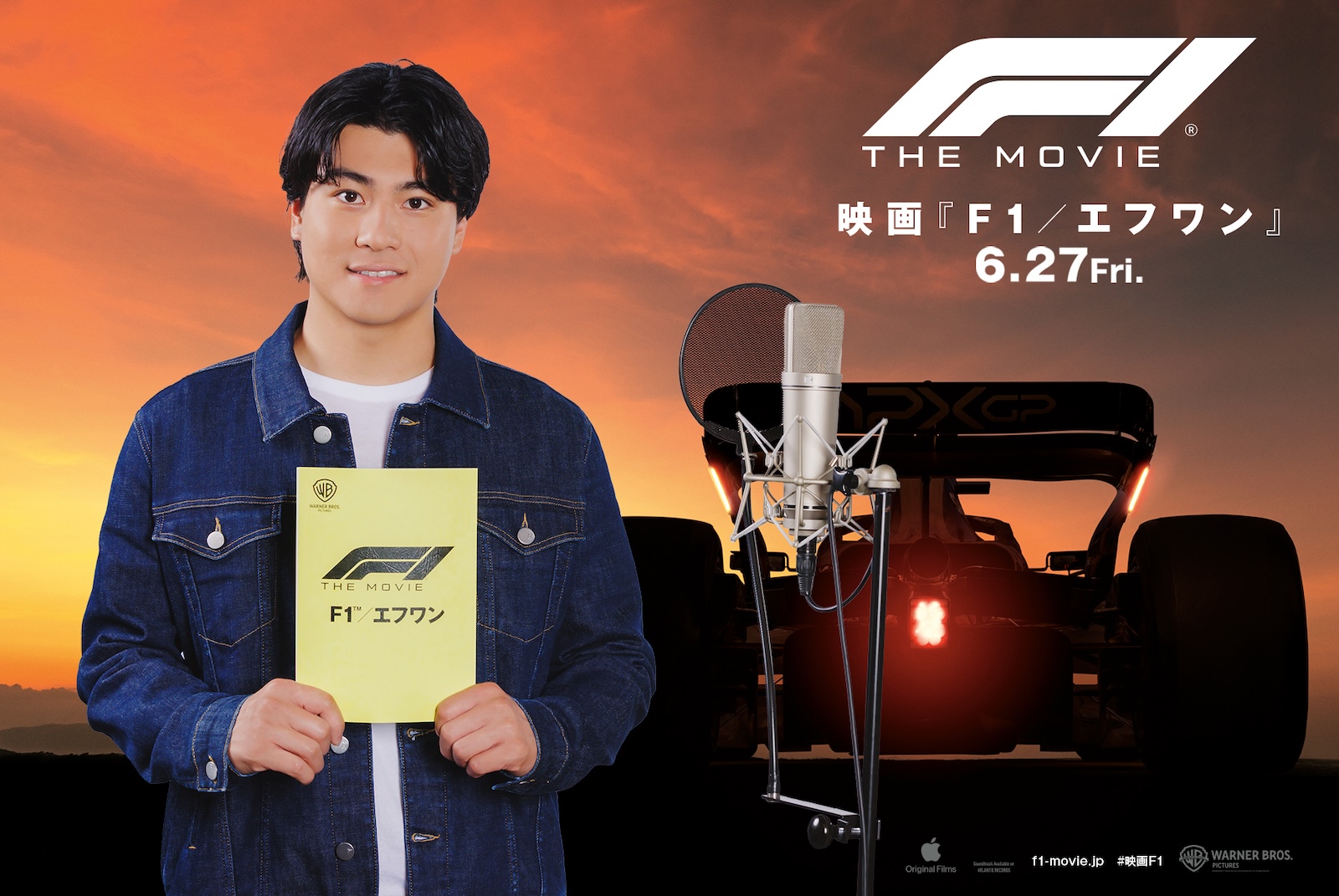映画『F1®／エフワン』