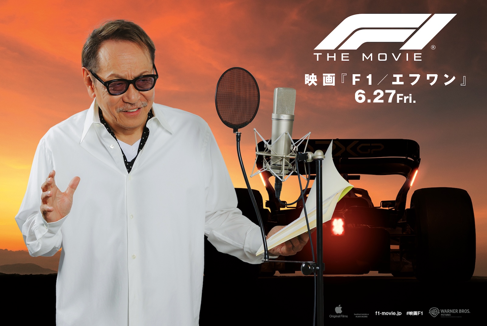 映画『F1®／エフワン』