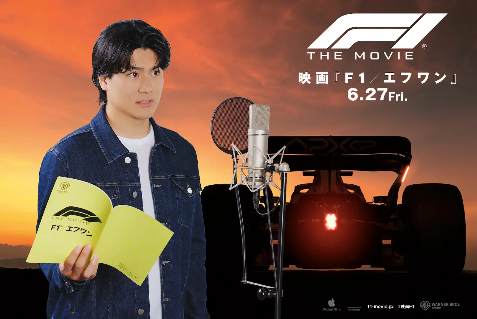 森本慎太郎 SixTONES森本慎太郎、F1マシンの風圧体験に呆然「すっごい…」 髪