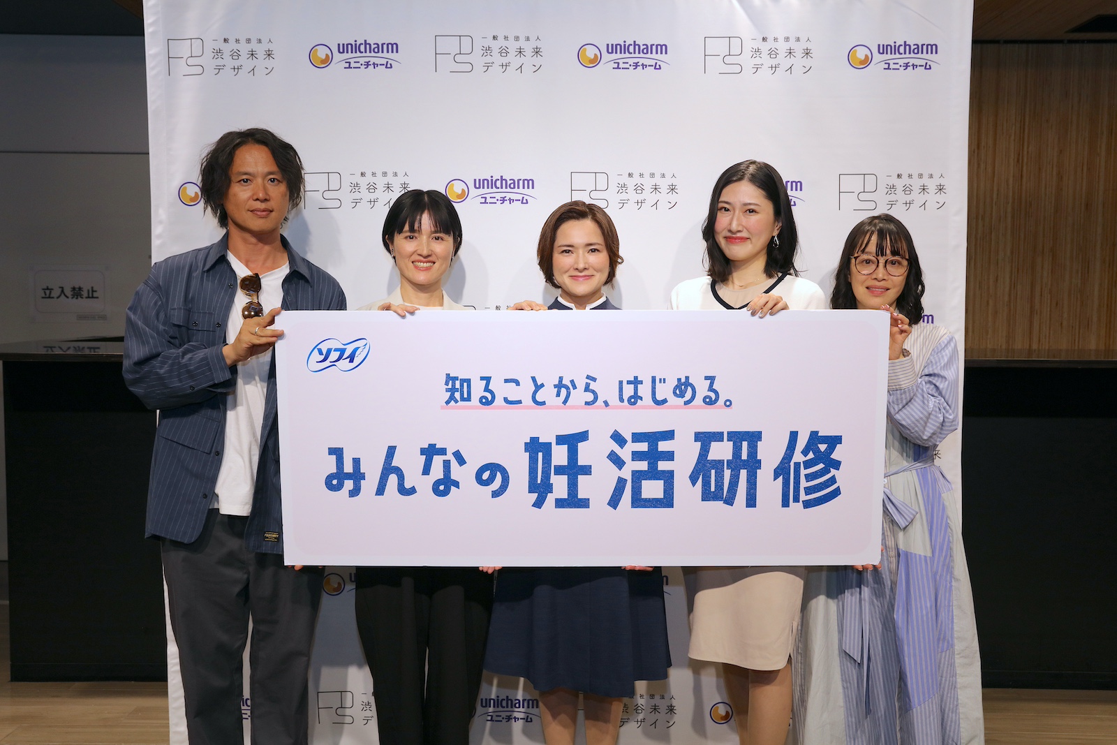 「ソフィ 知ることから、はじめる。みんなの妊活研修」の写真