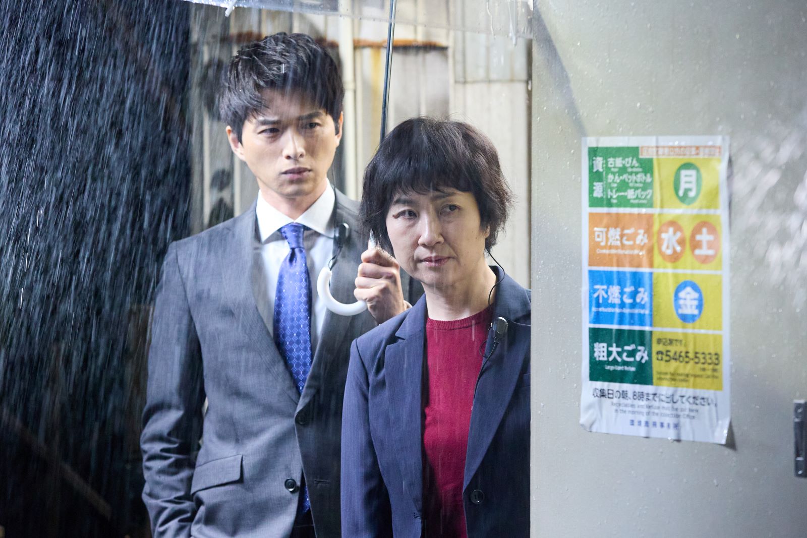 ドラマ『恋は闇』の場面写真
