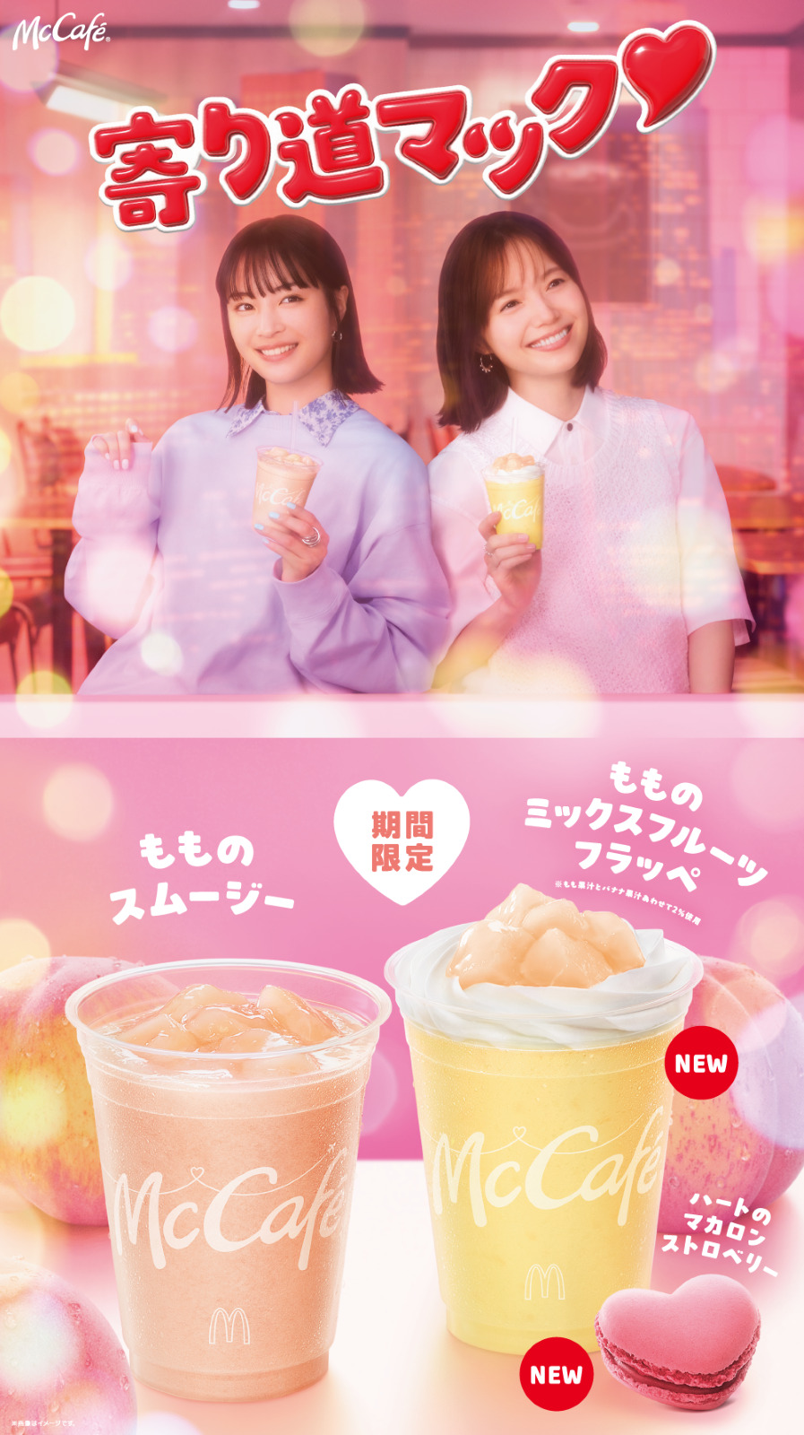 宮﨑あおいと広瀬すずの写真