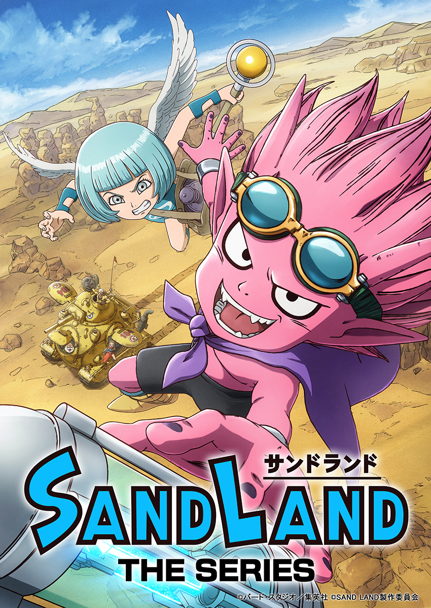 アニメ『SAND LAND: THE SERIES』の画像