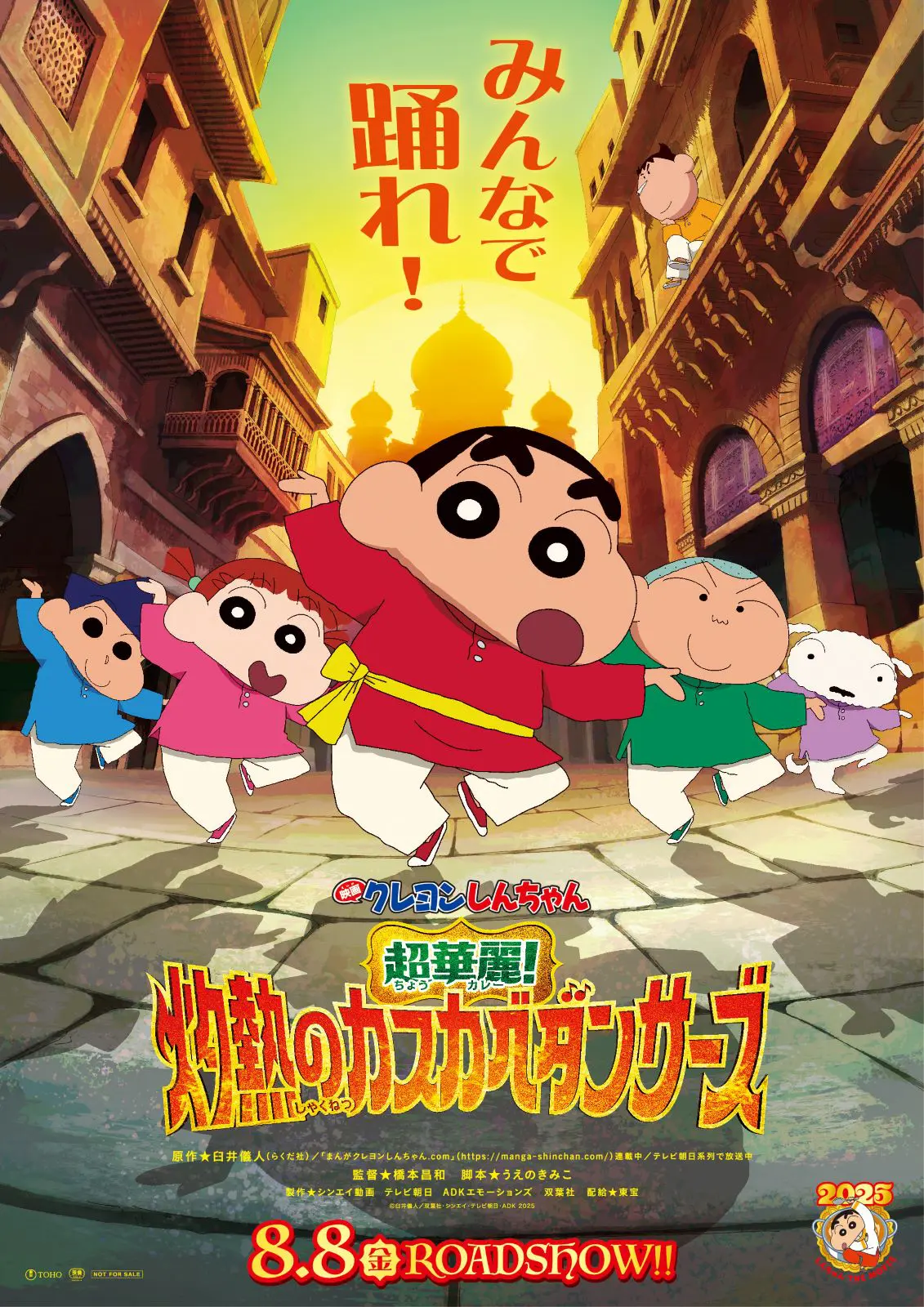 クレヨンしんちゃん第2期 - メルカリ