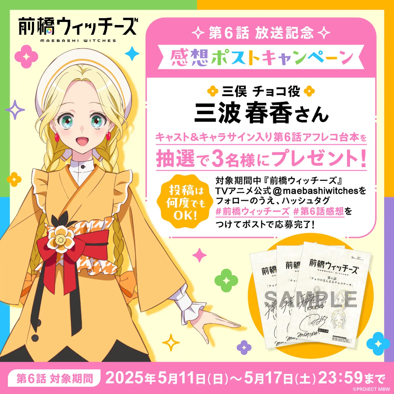 やる気がないチョコ（CV：三波春香）の様子に気がかりなキョウカ（CV