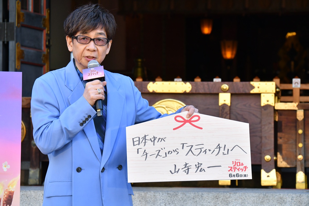 山寺宏一の写真