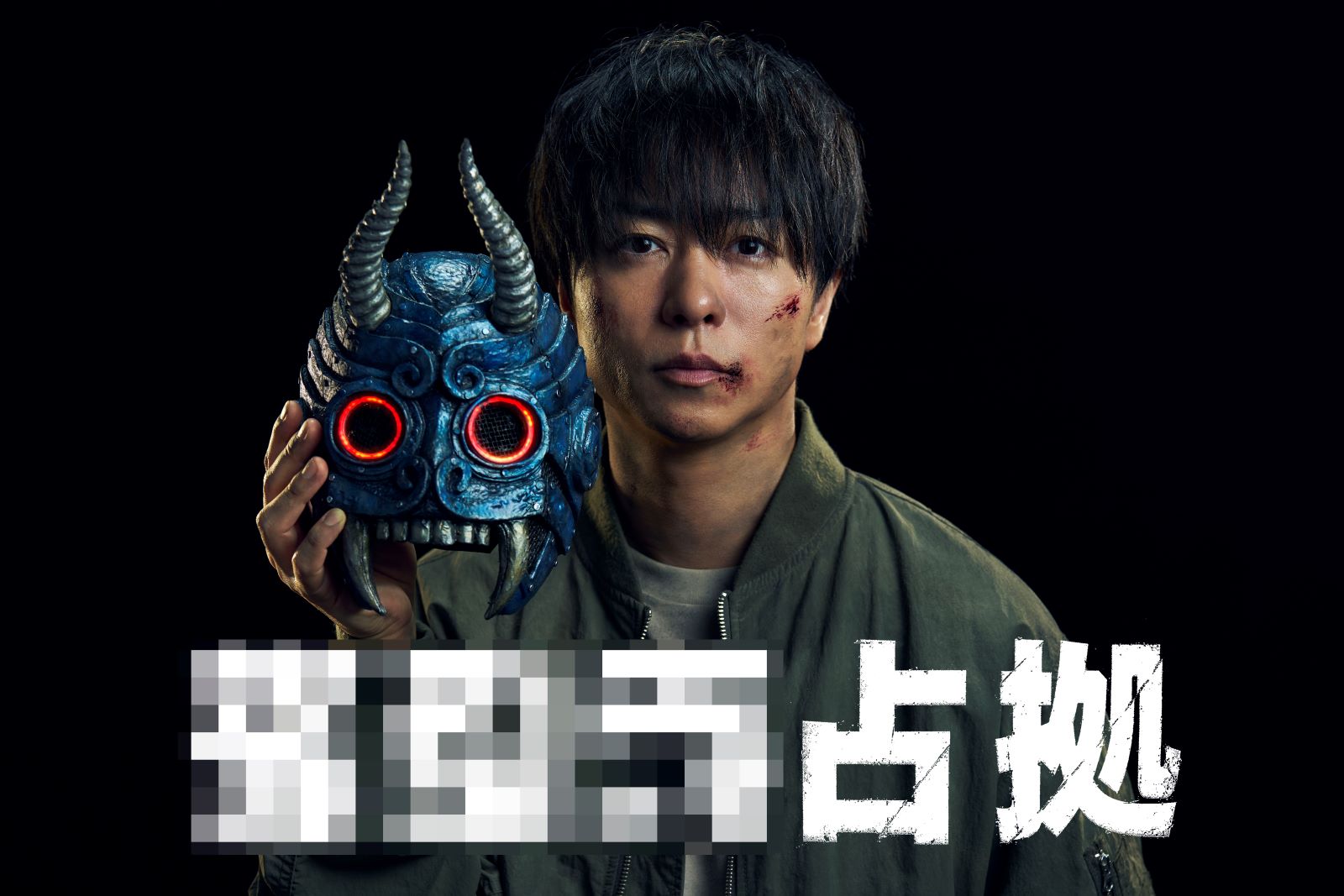 『XXX占拠』 の画像