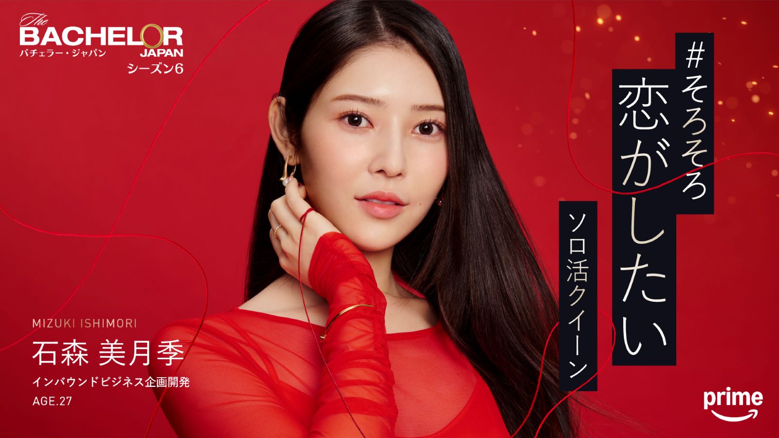 石森美月季の写真