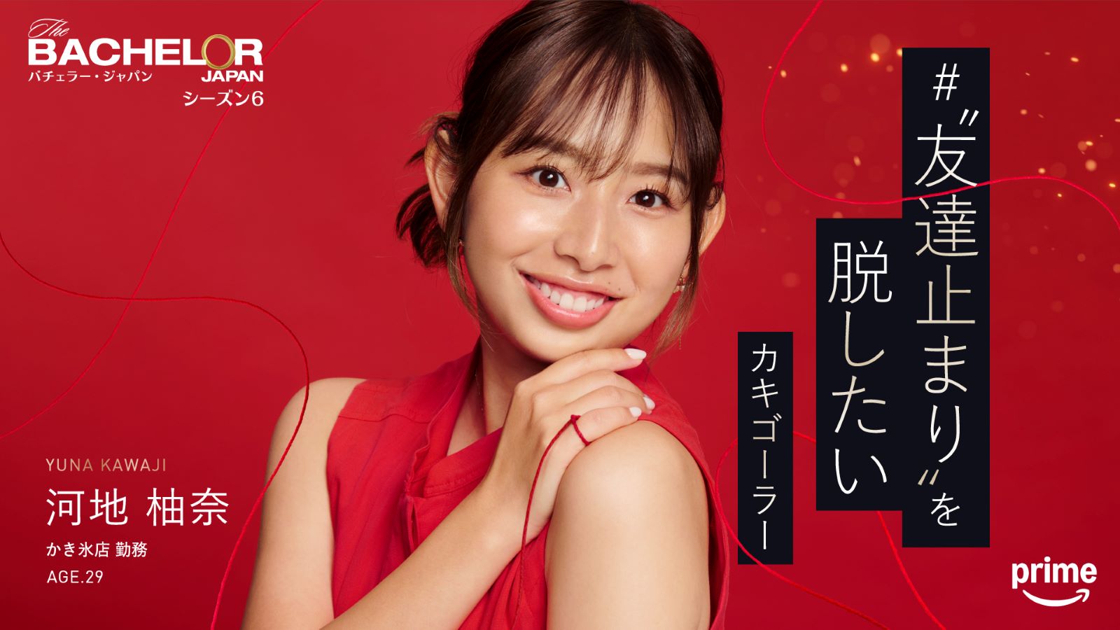 河地柚奈の写真