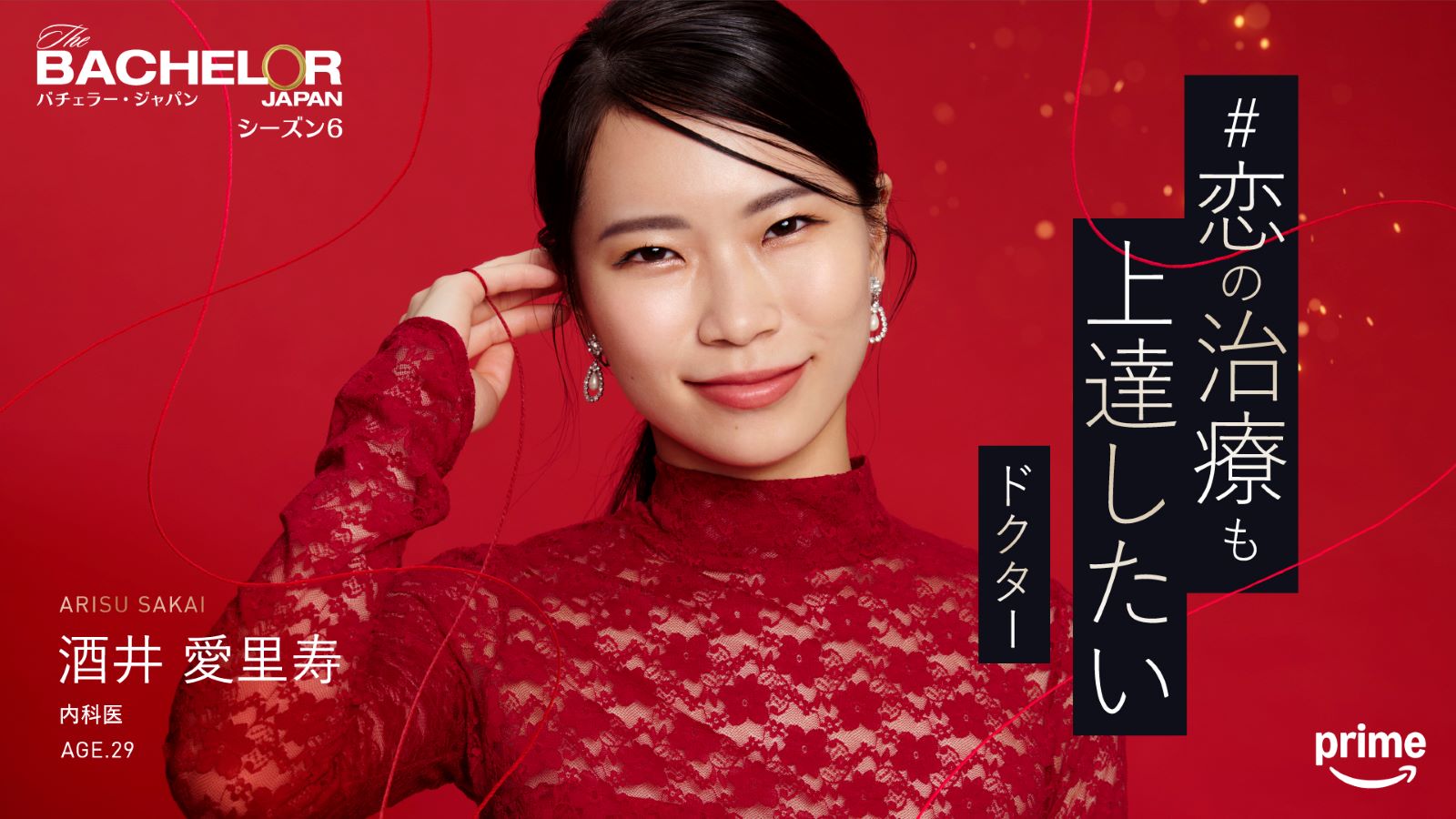 酒井愛里寿の写真