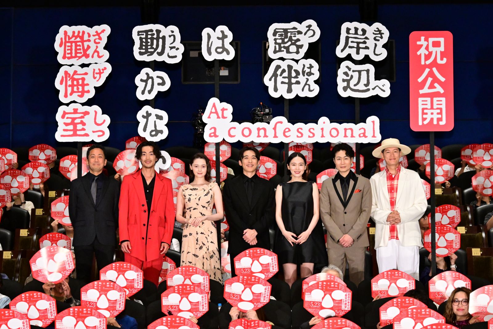 岸辺露伴は動かない　懺悔室