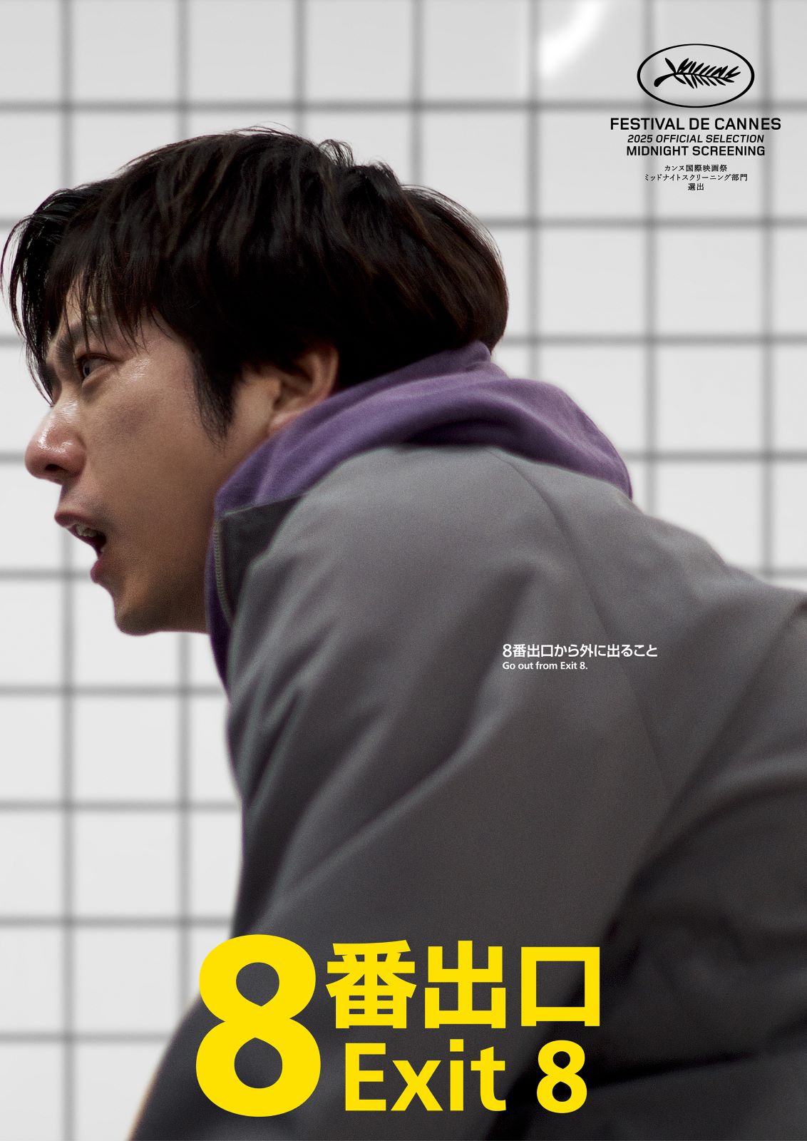 二宮和也キャラビジュアル