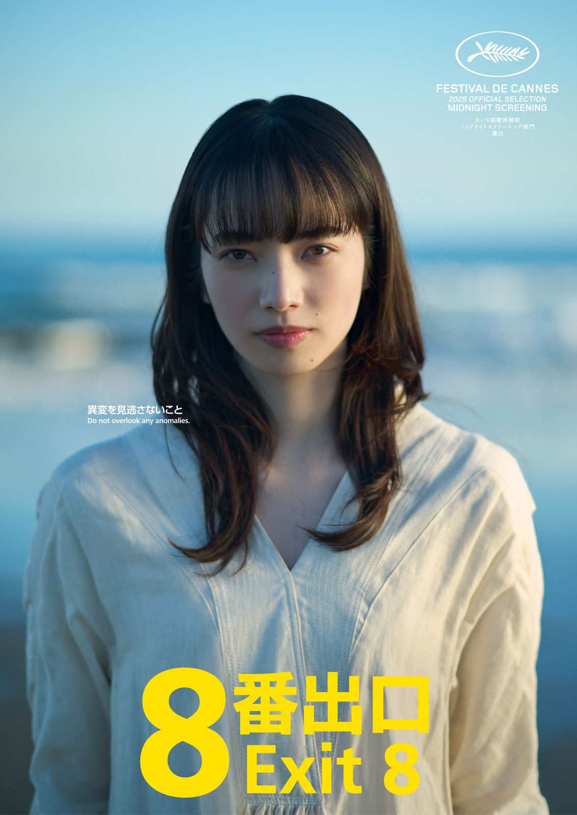 小松奈菜ビジュアル