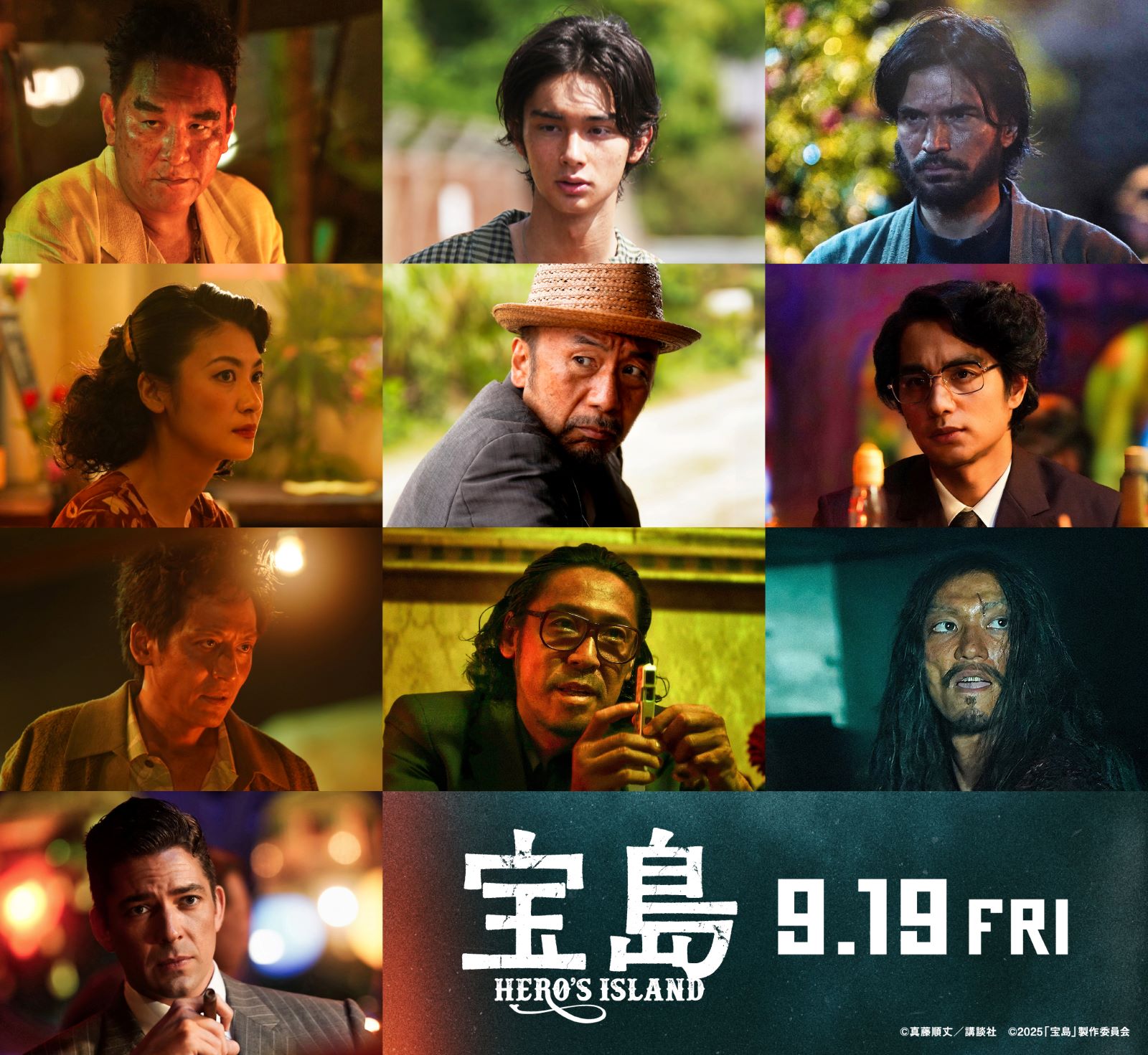 映画『宝島』新キャスト