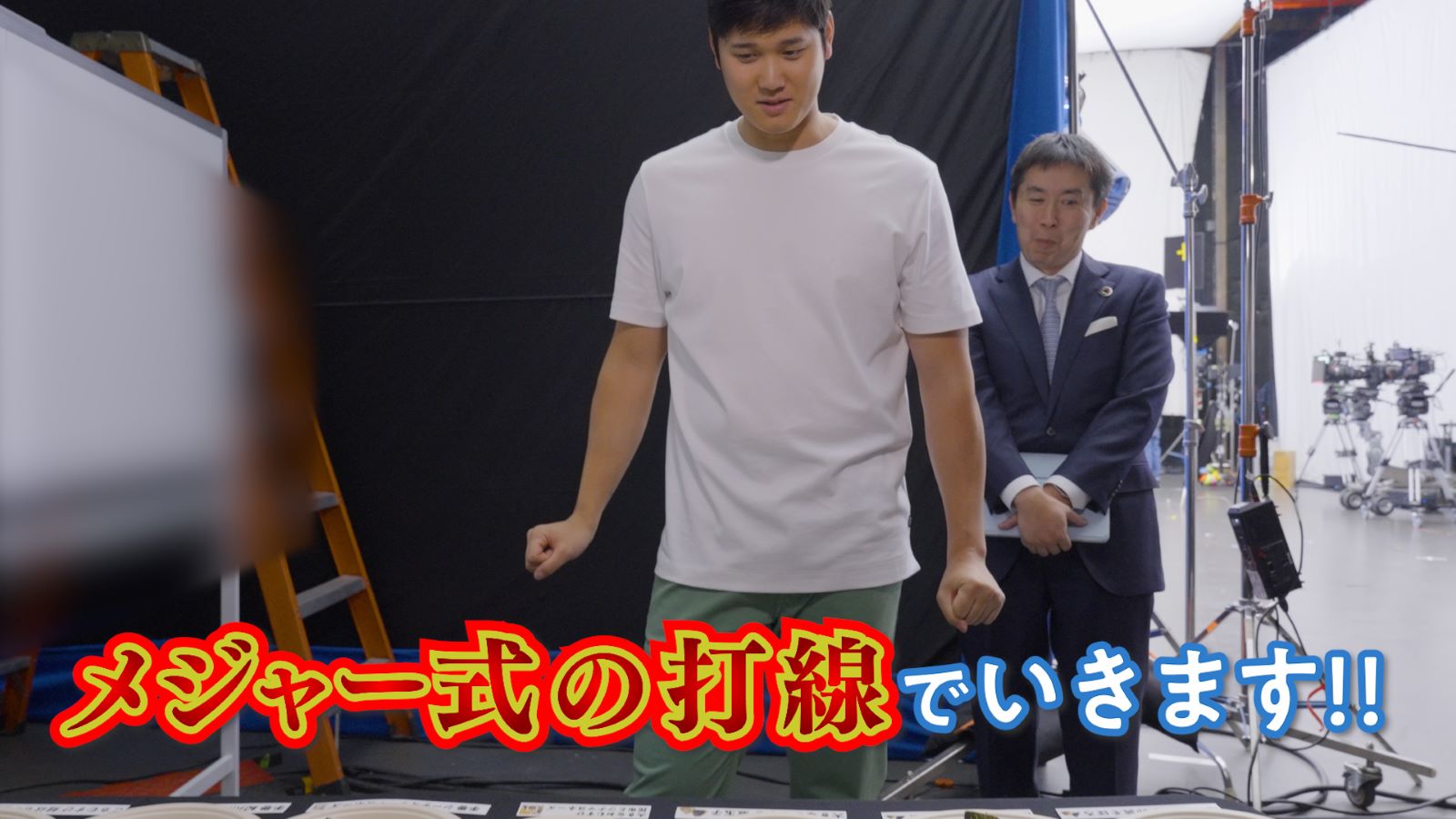 大谷翔平