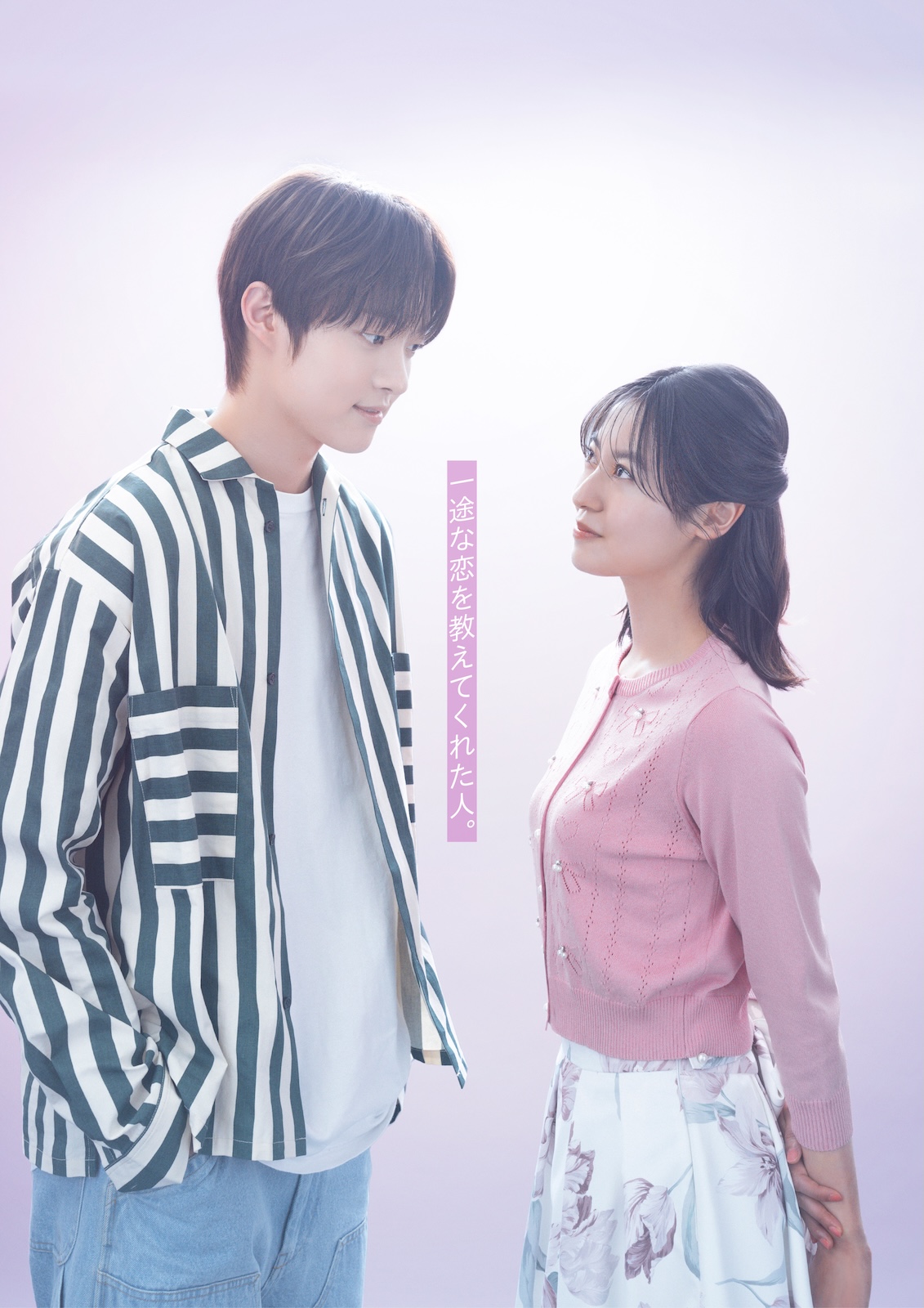  『海老だって鯛を釣りたい』に出演する田辺桃子、EJ (&TEAM)