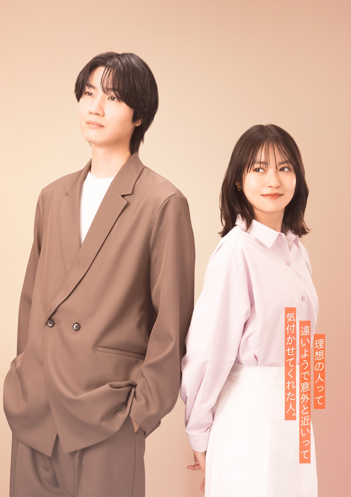  『海老だって鯛を釣りたい』に出演する田辺桃子、桜田通