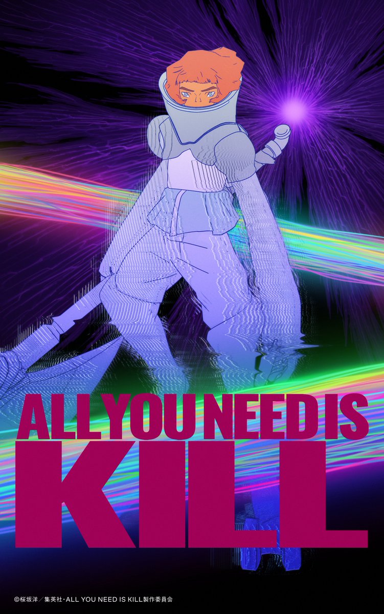 アニメ『ALL YOU NEED IS KILL』のポスター