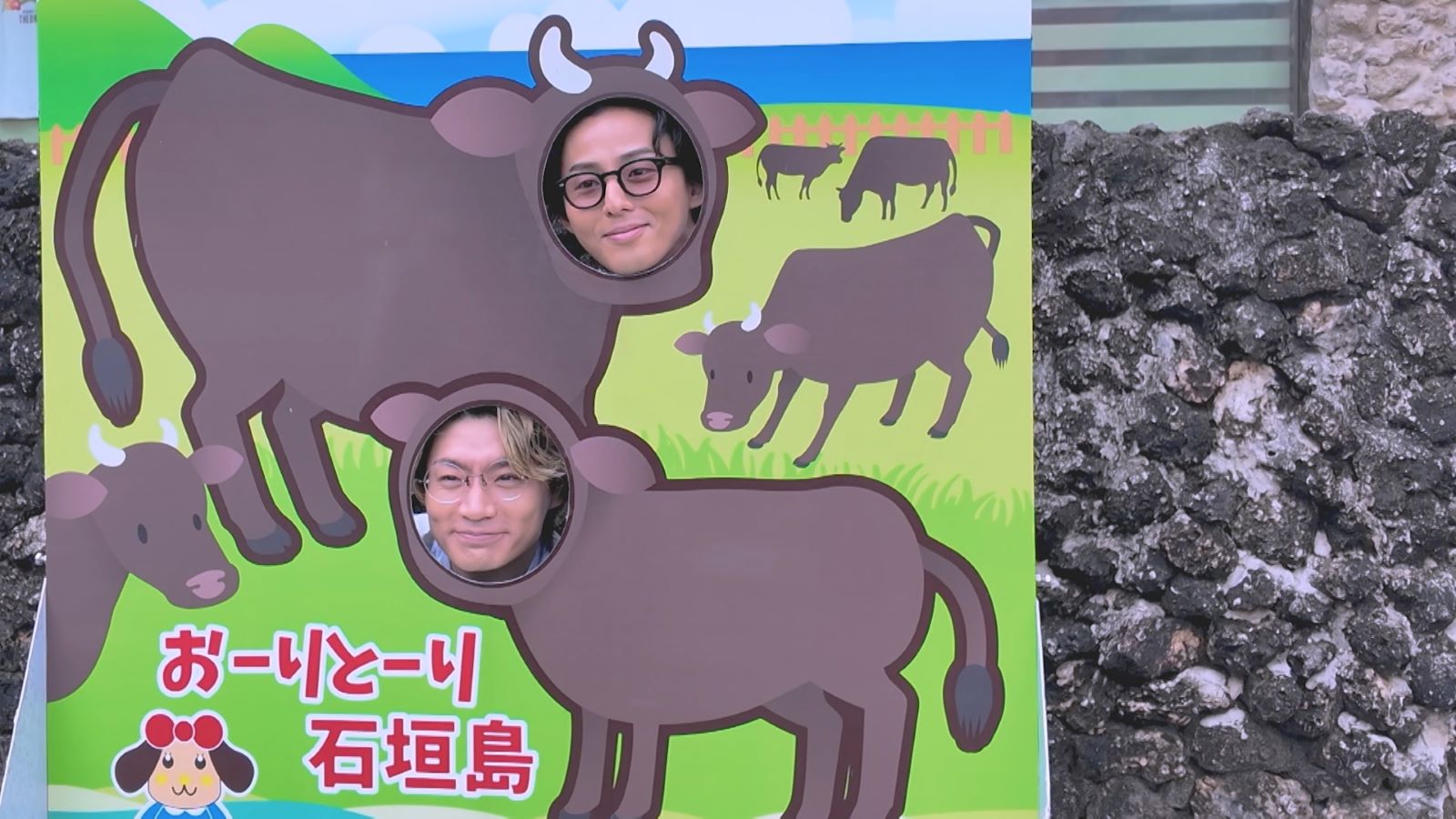 藤ヶ谷太輔と横尾渉の写真