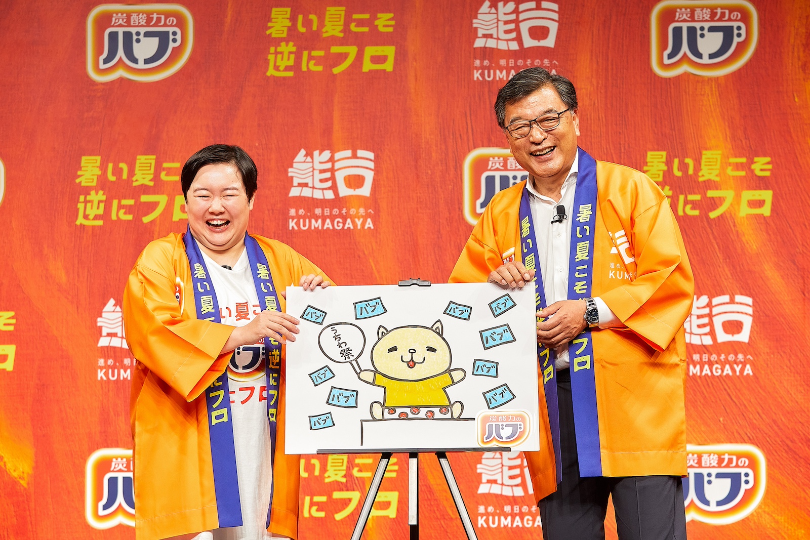 やす子と小林市長の写真