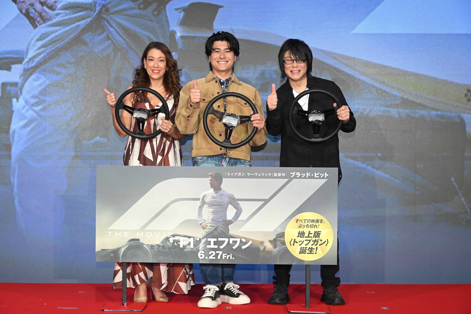 映画『F1®/エフワン』のぶっちぎれイベントに登壇した森本慎太郎(SixTONES)、森川智之、LiLiCo