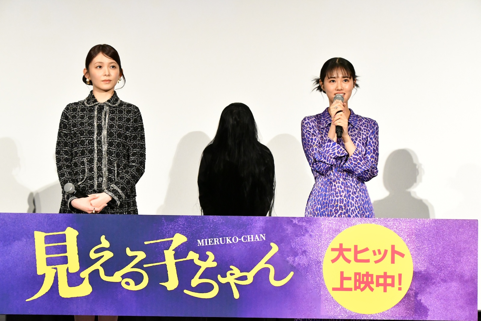  映画『見える子ちゃん』の公開記念舞台挨拶に登壇した、原菜乃華、久間田琳加