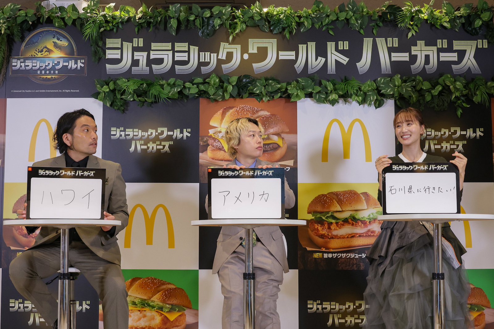 見取り図と菅井友香の写真