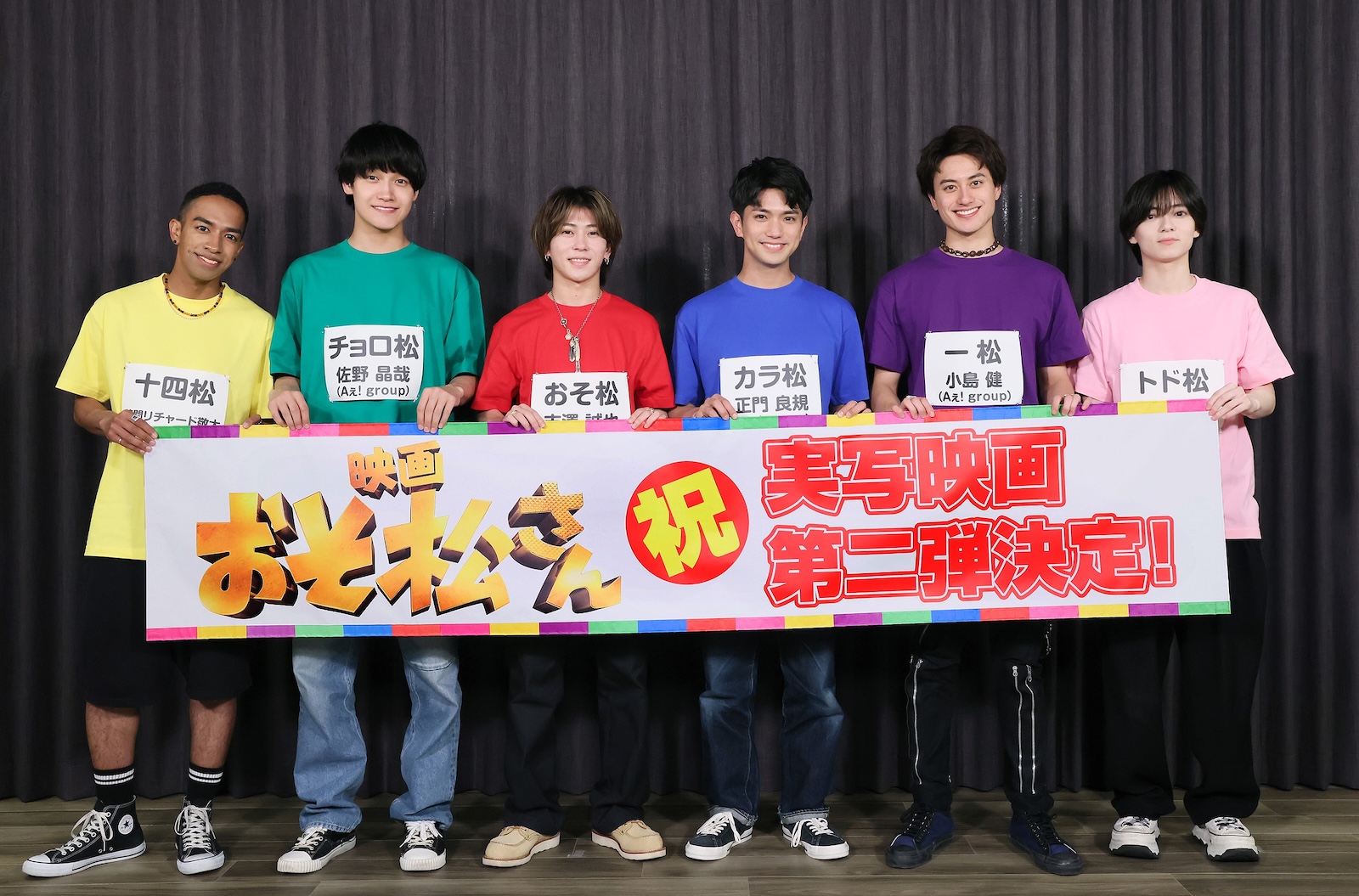  実写映画『おそ松さん』の第2弾（仮）に出演するAぇ! groupと西村拓哉