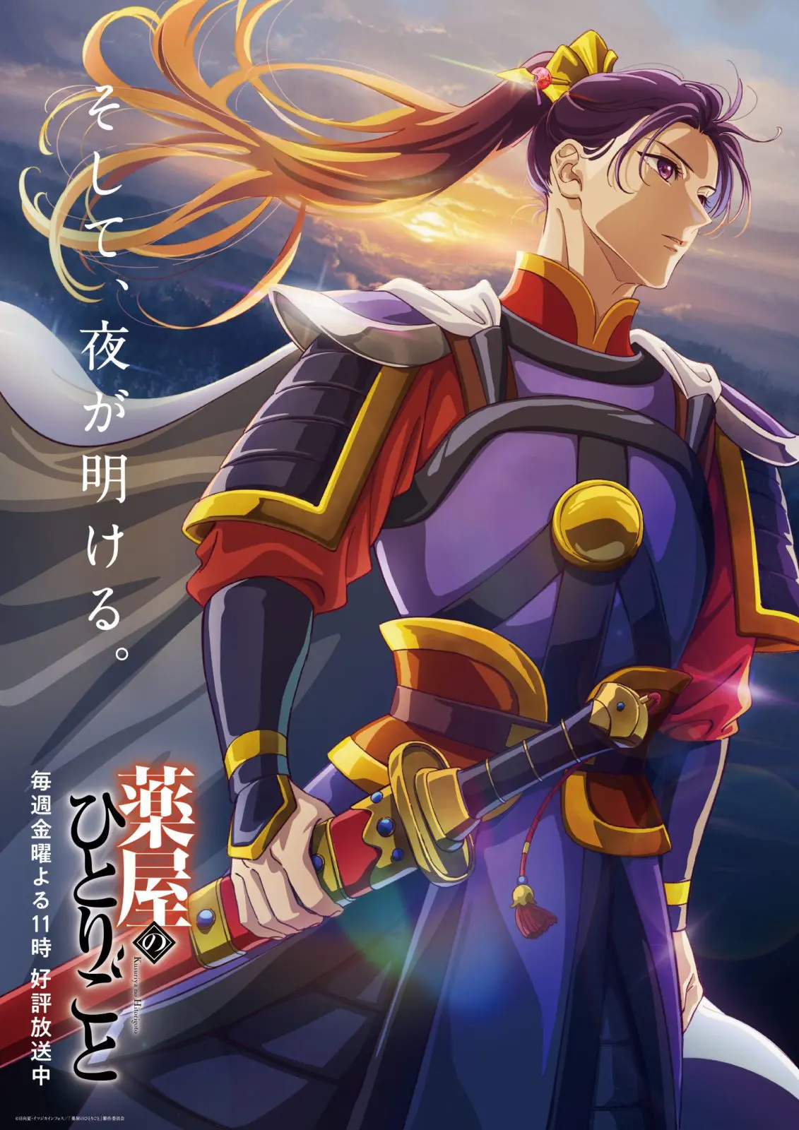 薬屋のひとりごと R.O.U ハーバーランド 特典 イラストカード