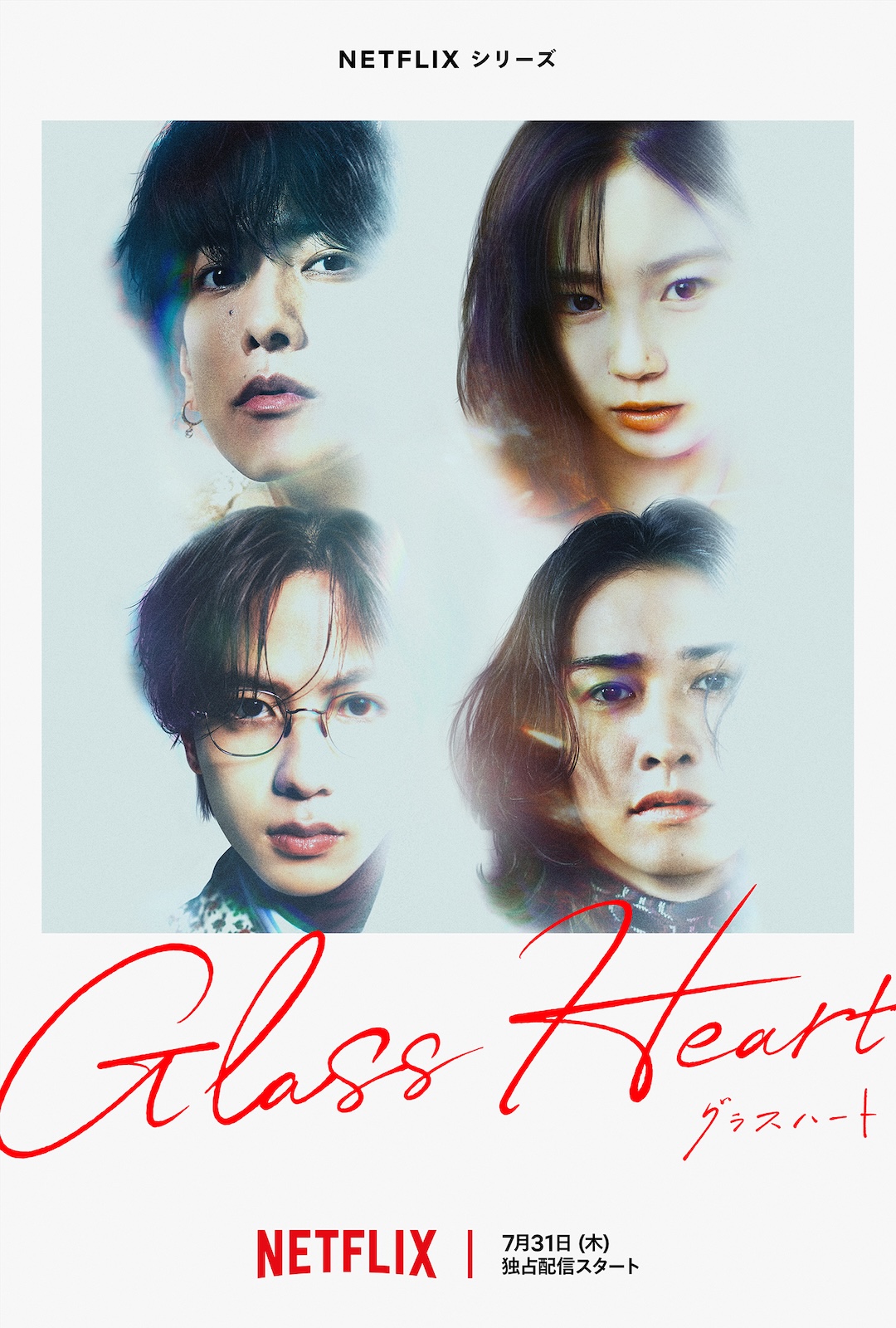 Netflixシリーズ『グラスハート』ジャケ写風アート
