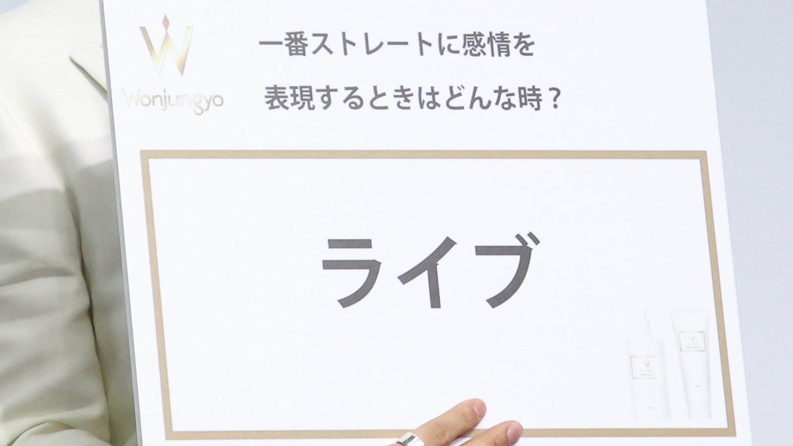 「Wonjungyo Hair」の新CM発表会