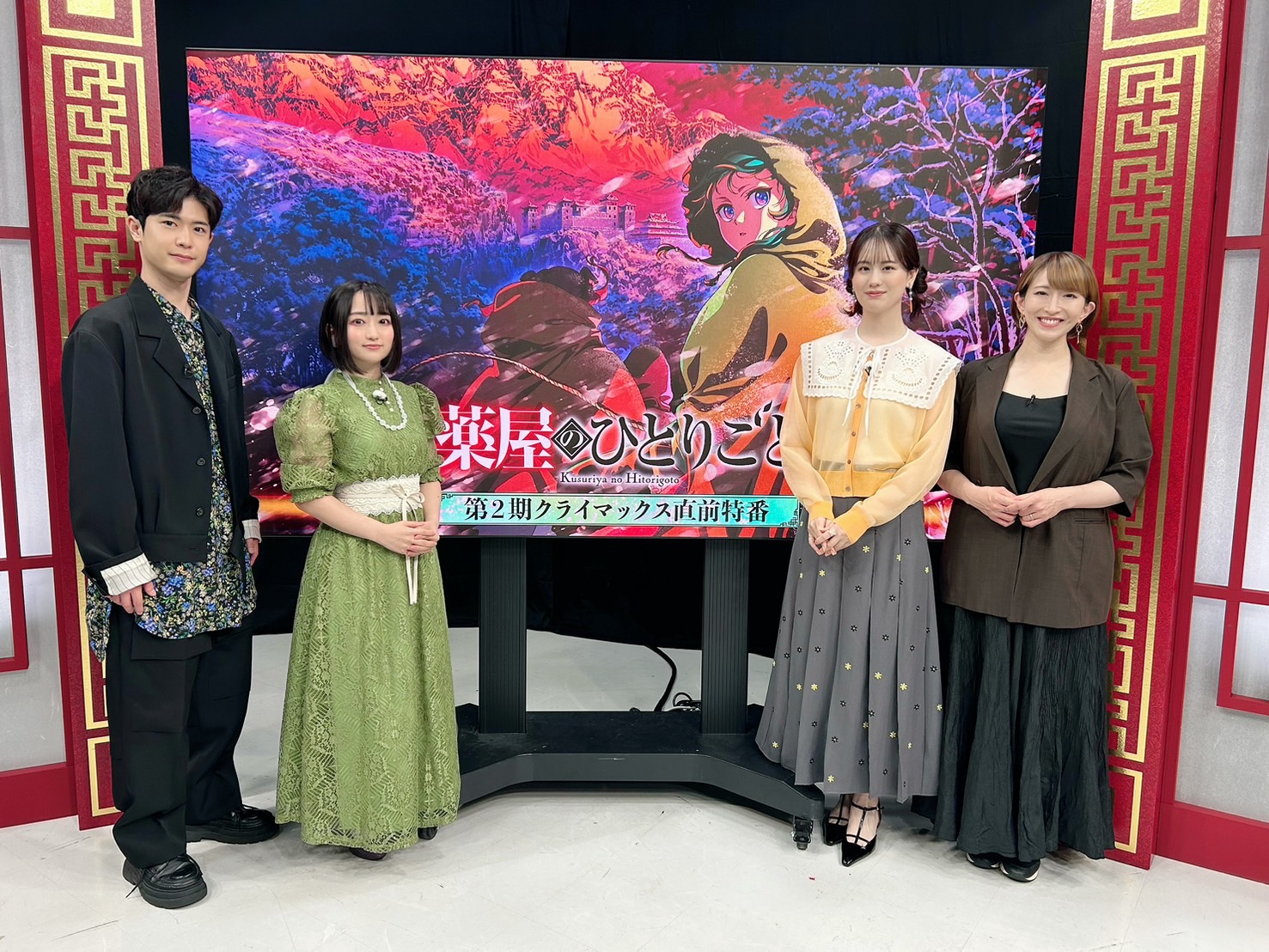 「アニメ『薬屋のひとりごと』 クライマックス直前特番」に出演した悠木碧、大塚剛央、瀬戸麻沙美、名塚佳織