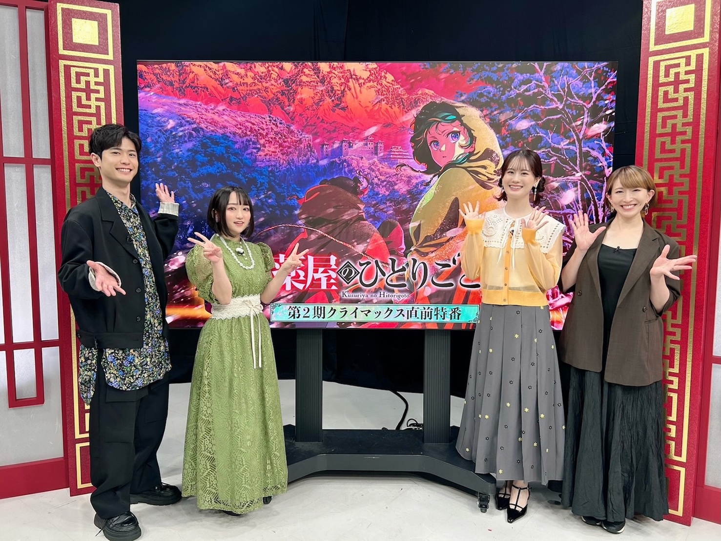 「アニメ『薬屋のひとりごと』 クライマックス直前特番」に出演した悠木碧、大塚剛央、瀬戸麻沙美、名塚佳織