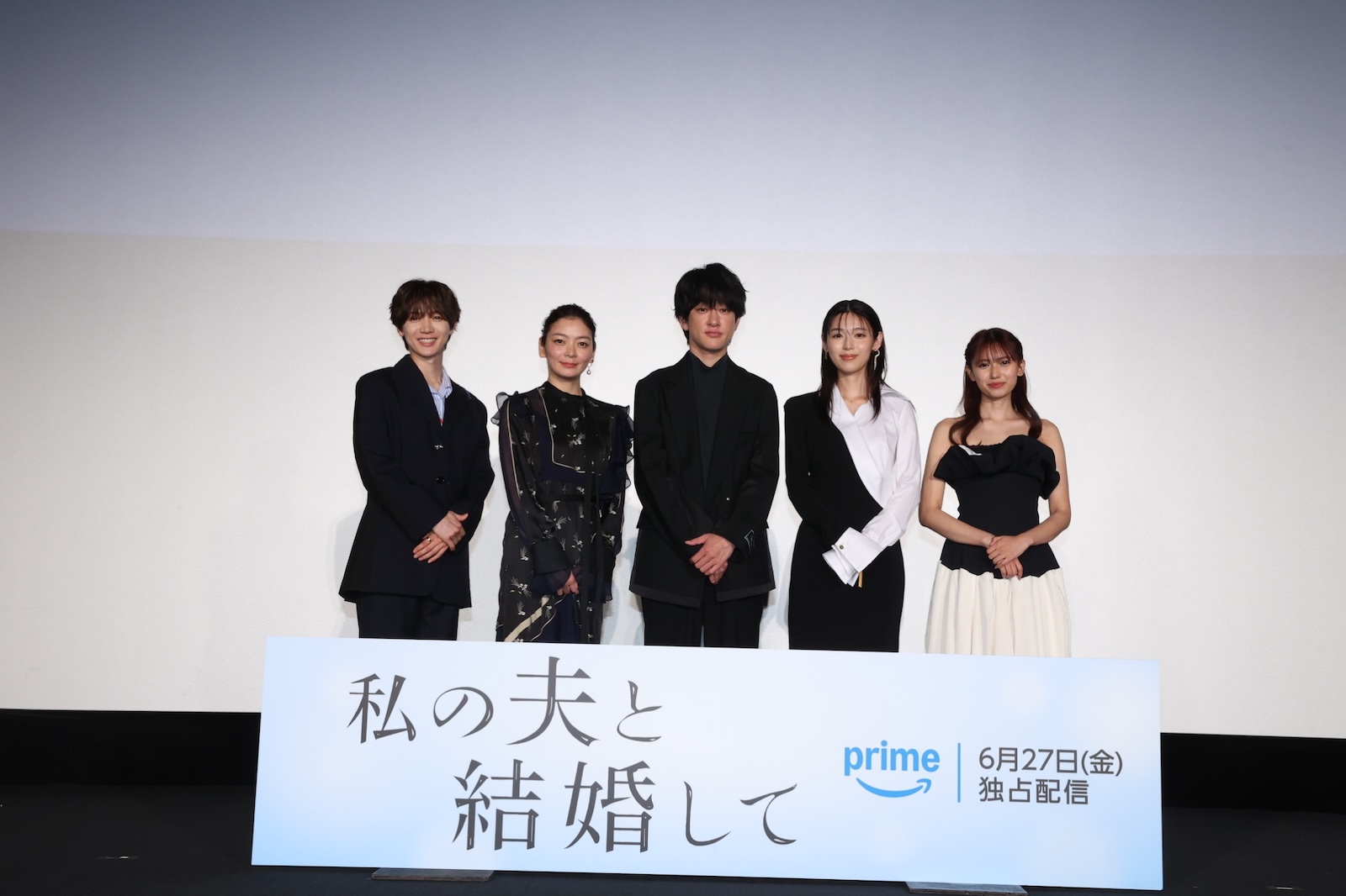 Amazon Original ドラマ『私の夫と結婚して』の配信直前⽇韓コラボイベントに登壇した横⼭裕(SUPER EIGHT)、⽩⽯聖、⽥畑智⼦、⿊崎レイナ、七五三掛⿓也(Travis Japan)