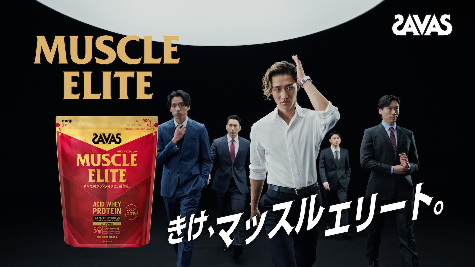 ザバスの新WEB CMに出演するSnow Manの岩本照