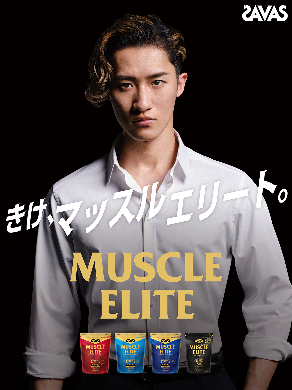 ザバスの新WEB CMに出演するSnow Manの岩本照