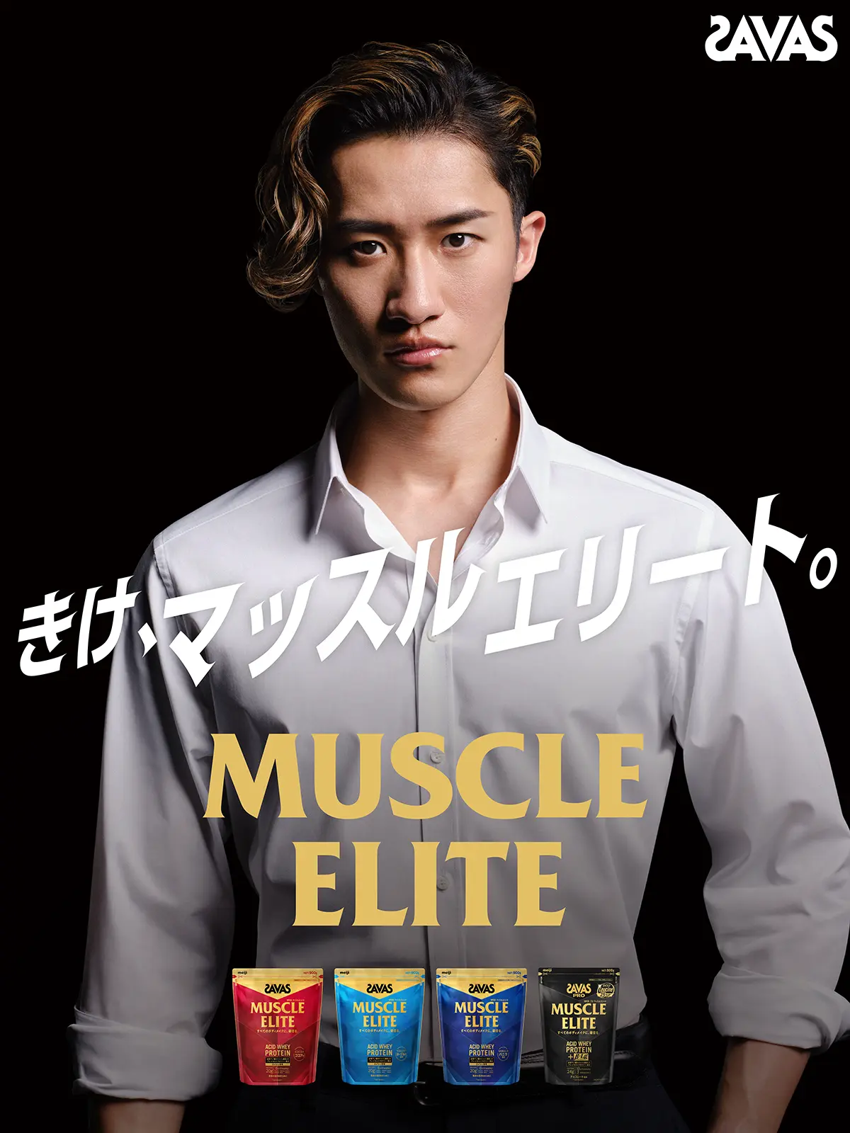 Snow Man・岩本照 初の単独CM出演！ 鏡を突き破るシーンの撮影で自分に