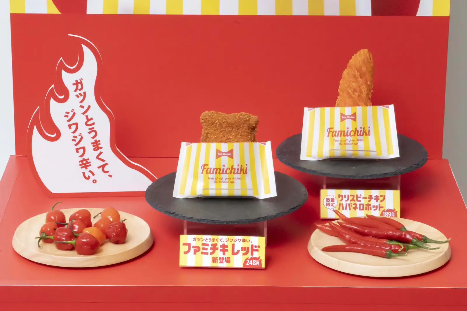 出回りなし ファミマ ポケチキ 法被 羽織 赤 レッド 新発売『ファミチキ レッド』の辛（から）さは“約12秒後”に